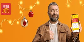 Проверить билет 1712 тираж Русское лото