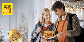 Проверить билет 1714 тираж Русское лото