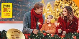 Проверить билет 1716 тираж Русское лото
