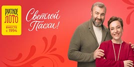 Проверить билет 1736 тираж Русское лото