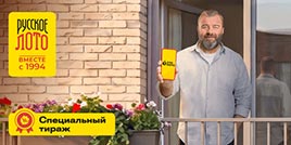 Проверить билет 1814 тираж Русское лото